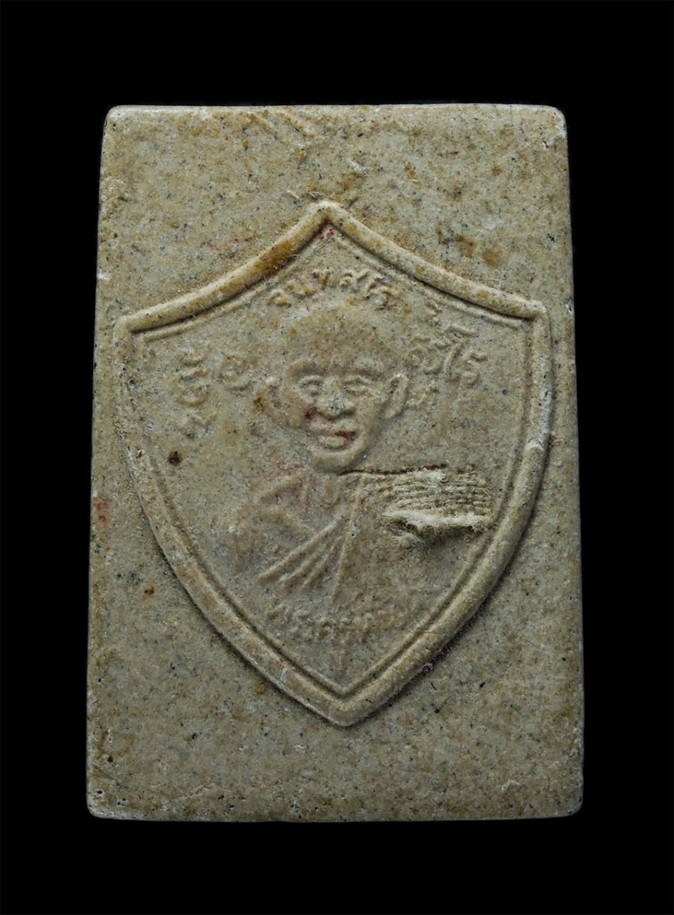 2.jpg - พระสมเด็จ หลังรูปเหมือนพระครูหนิด จนฺทสโร วัดท่ากง อ.แกลง จ.ระยอง เนื้อผงพุทธคุณ ติดจีวร (องค์ที่2) | https://kamulet.in.th