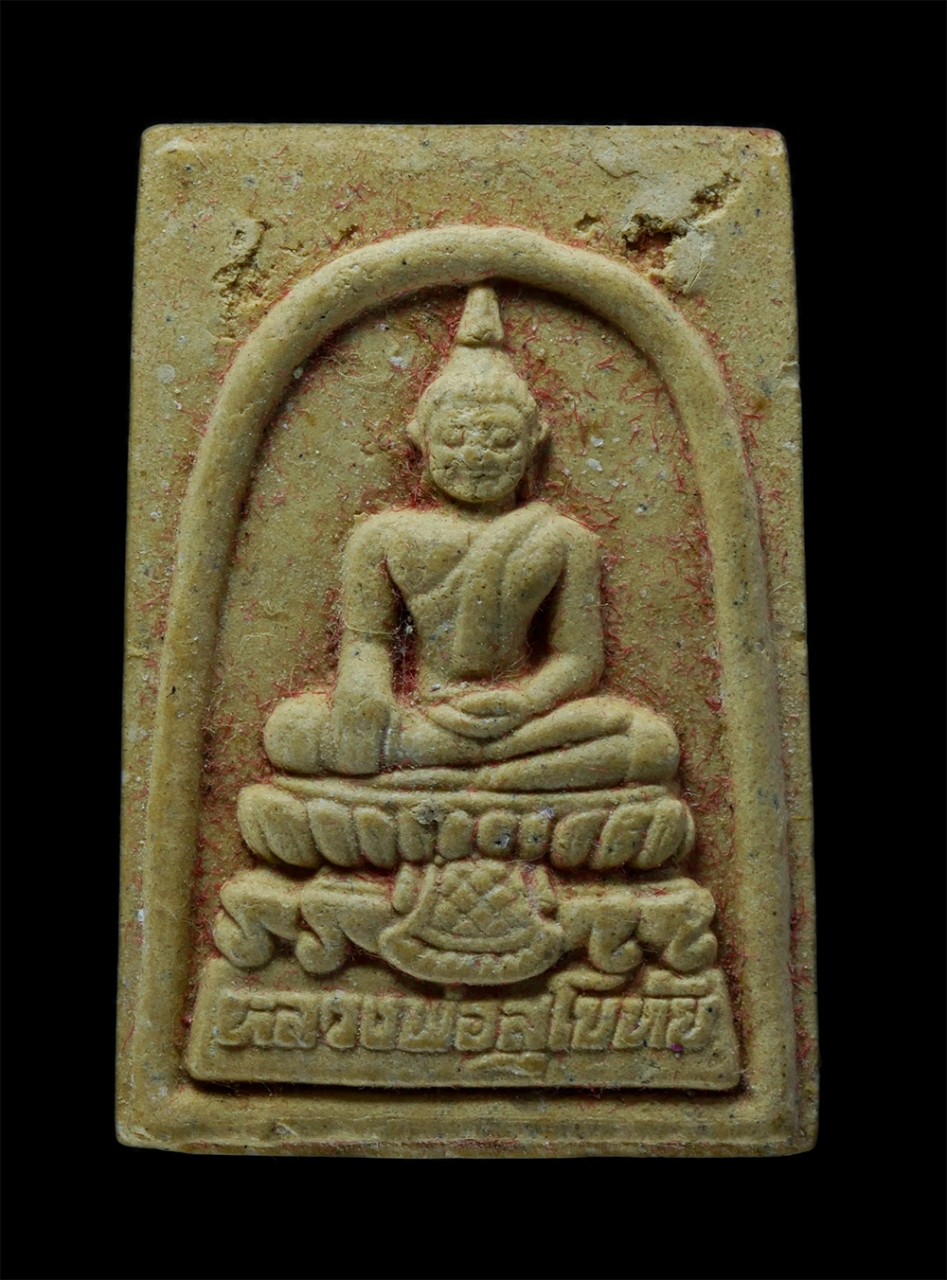 1.jpg - หลวงพ่อสุโขทัย วัดพันเสด็จนอก อ.ศรีราชา จ.ชลบุรี ปี2553 เนื้อผงพุทธคุณ | https://kamulet.in.th