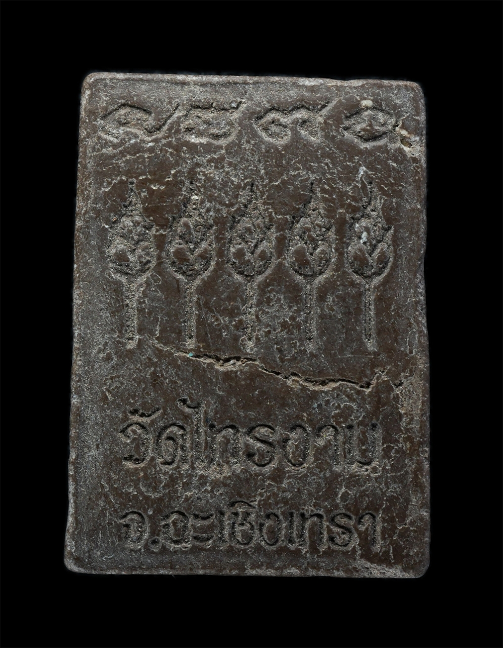 2.jpg - พระผงรูปเหมือนหลวงพ่อเงิน วัดบางคลาน ออกวัดไทรงาม จ.ฉะเชิงเทรา เนื้อผงพุทธคุณ เนื้อว่าน | https://kamulet.in.th