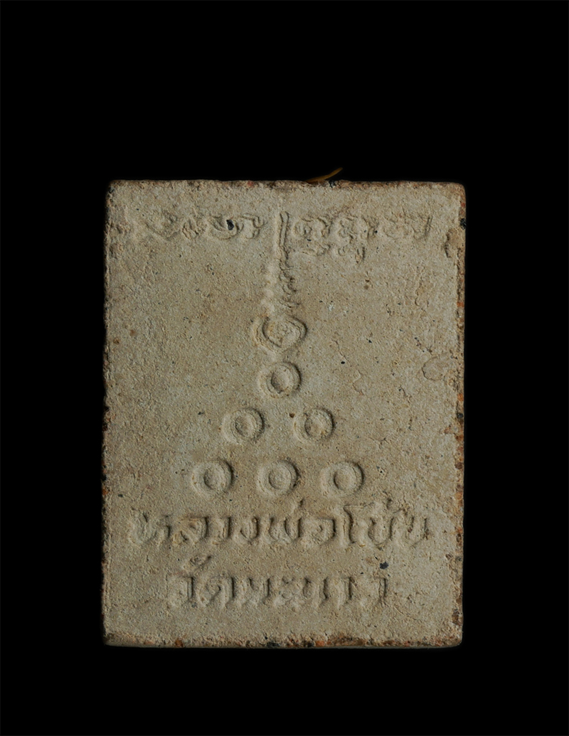 2.jpg - พระผงพิมพ์ขี่พญาเตา หลวงพ่อโบ้ย วัดมะนาว ต.ทับตีเหล็ก อ.เมือง จ.สุพรรณบุรี เนื้อผงมหาพุทธคุณ ผงว่าน ผงเก่าหลวงพ่อ ปี2536 พร้อมกล่อง | https://kamulet.in.th