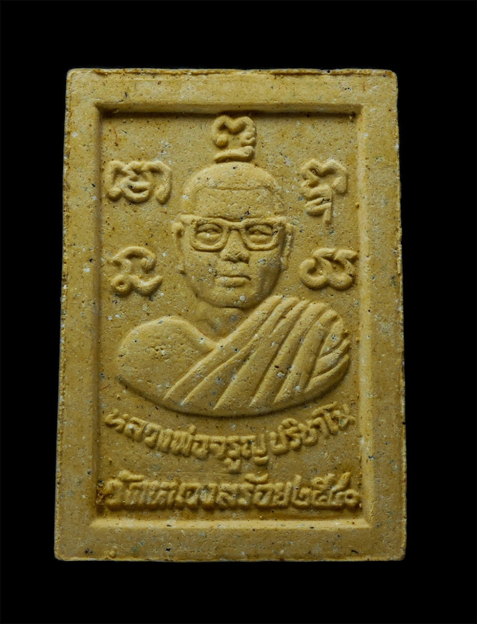 2.jpg - พระสมเด็จหลังรูปเหมือน พระอาจารย์จรูญ ปริชาโน วัดหนองสร้อย ต.เขาวงกต อ.แก่งหางแมว จ.จันทบุรี ปี2540 เนื้อผงพุทธคุณ ผสมว่าน พระเก่าสวย | https://kamulet.in.th