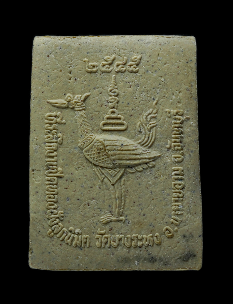 2.jpg - พระพุทธชินราช วัดยางระหง จันทบุรี ปี2545 ที่ระลึกงานปิดทองฝังลูกนิมิต เนื้อผงพุทธคุณ พระเก่าสวย น่าเก็บสะสมบูชา(องค์ที่2) | https://kamulet.in.th