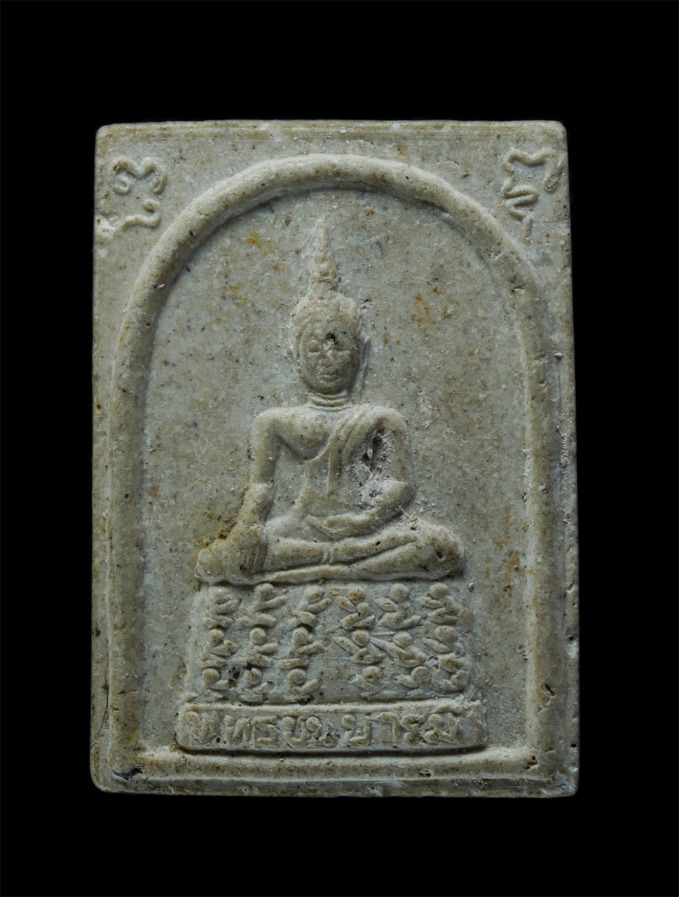 1.jpg - พระพุทธชินบารมี หลังยันต์ รุ่นเสาร์๕ เนื้อผงเก่าสวย | https://kamulet.in.th