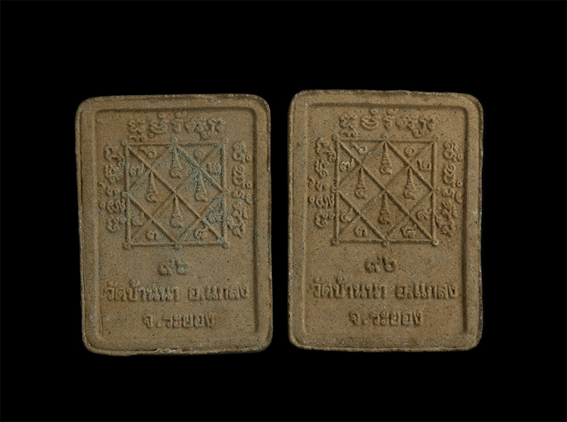 2.jpg - พระผงรูปเหมือน หลวงพ่อบญ(พระครูสุทธิวัตรสุนทร) วัดบ้านนา อ.แกลง จ.ระยอง ฉลองอายุครบ 96 ปี พ.ศ.2543 เนื้อผงว่าน | https://kamulet.in.th