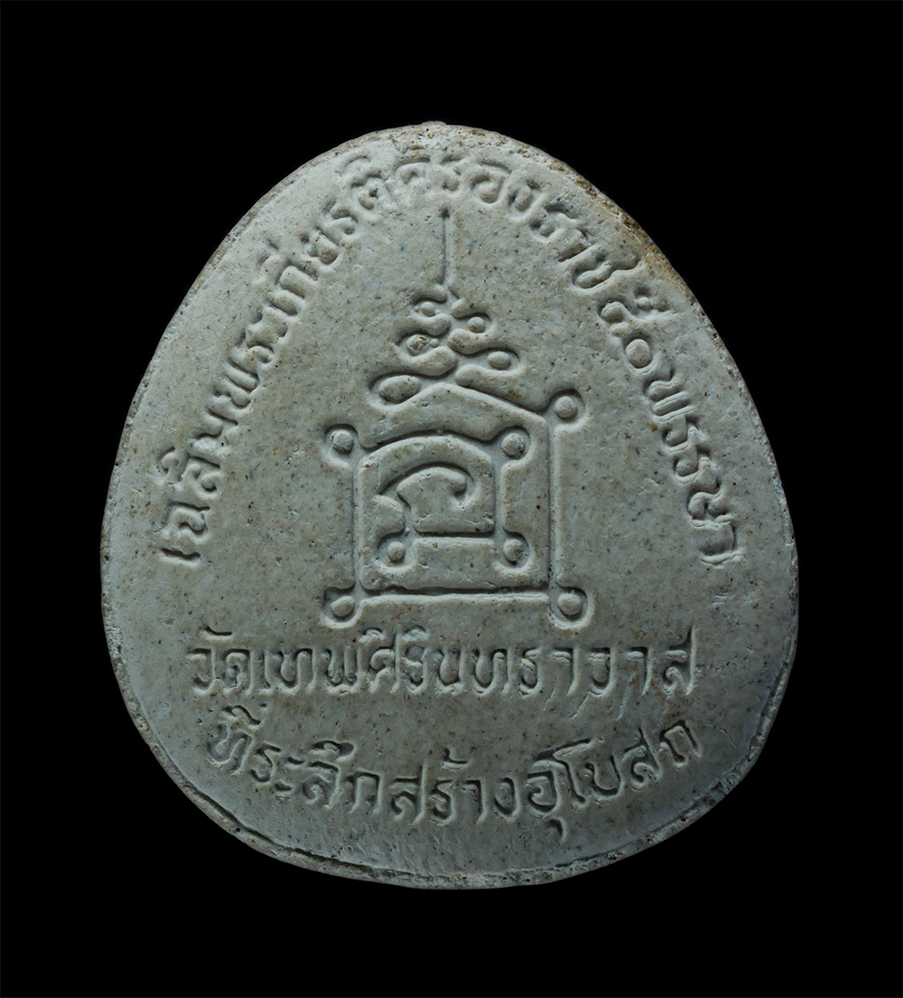 2.jpg - พระผง รูปเหมือน สมเด็จพระพุทธโฆษาจารย์(เจริญ ญาณวโร) วัดเทพศิรินทราวาส เฉลิมพระเกียรติครองราช 50 พรรษา รัชกาลที่9 ปี2540 ที่ระลึกสร้างอุโบสถวัดอัมพุวร [..] | https://kamulet.in.th