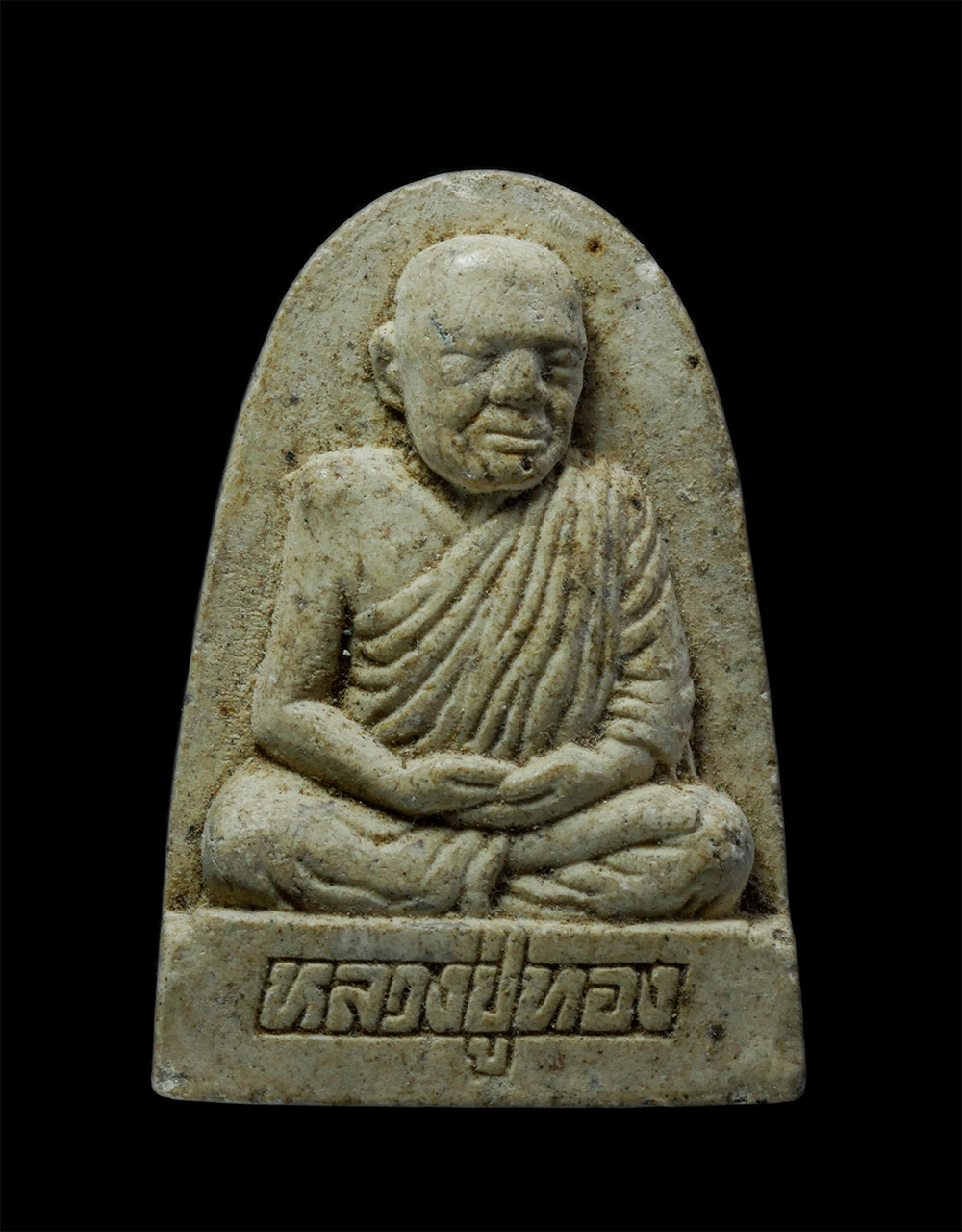 1.jpg - พระผงรูปเหมือนหลวงปู่ทอง หลังยันต์ห้า วัดลาดบัวขาว กทม. เนื้อผงพุทธคุณ ผงว่าน  | https://kamulet.in.th