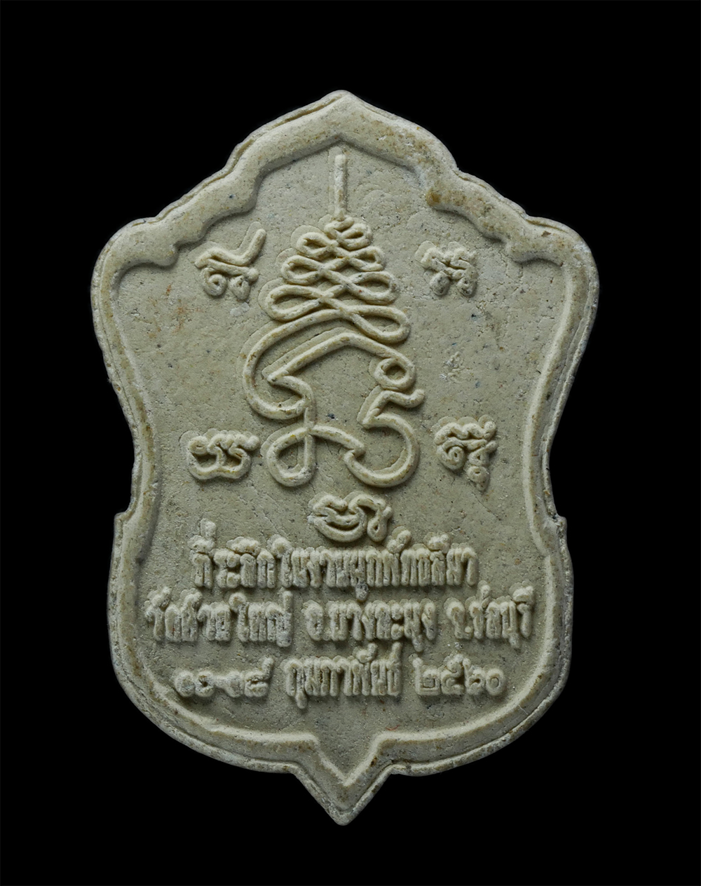 2.jpg - พระผงเสมาหลวงพ่อก้าน วัดห้วยใหญ่ อำเภอบางละมุง จังหวัดชลบุรี ปี2561 ที่ระลึกในงานผูกพัทธสีมา เนื้อผงพุทธคุณ | https://kamulet.in.th