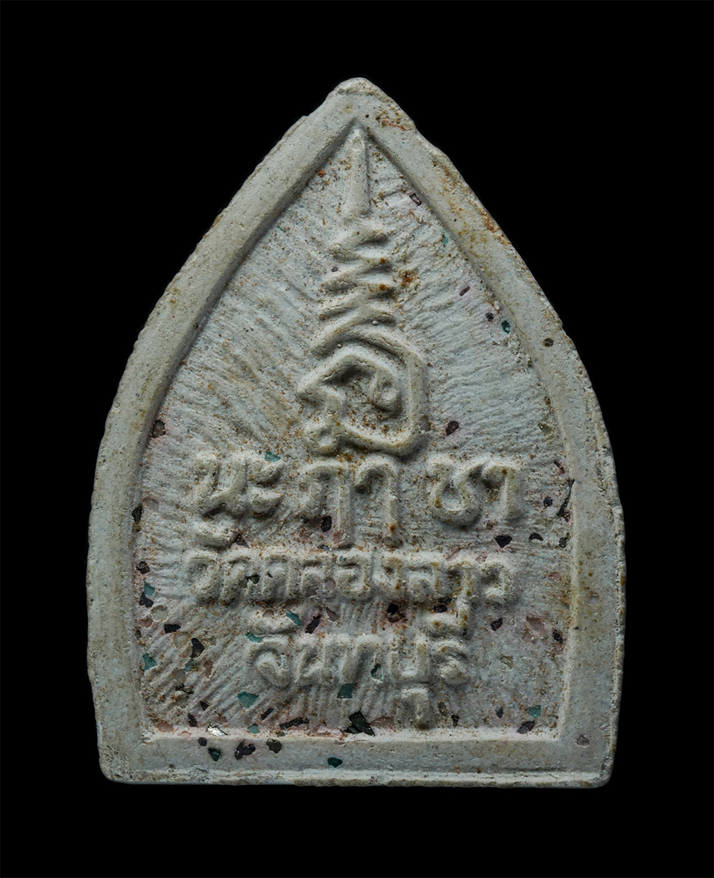 2.jpg - พระผงเจ้าสัว หลังยันต์ นะ ฤา ชา หลวงพ่อภัทร วัดคลองลาว ต.วังใหม่ อ.นายายอาม จ.จันทบุรี เนื้อผงพุทธคุณ ผงว่าน ฝังพลอยเสก พระเก่าสวย มวลสารดี ยันต์สวยเข [..] | https://kamulet.in.th