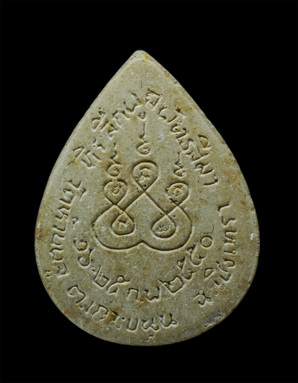 2.jpg - พระผงกลีบบัวหลวงพ่อโสธร ที่ระลึกงานผูกพัทธสีมา วัดห้วยพลู ต.เกาะขนุน อ.พนมสารคาม จ.ฉะเชิงเทรา ปี2550 เนื้อผงพุทธคุณ ​ | https://kamulet.in.th