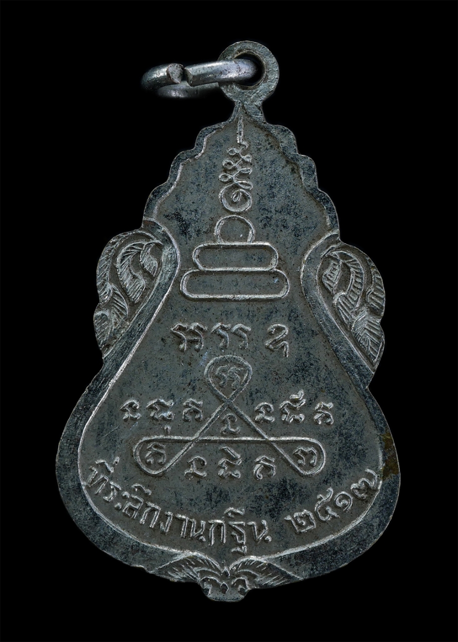 2.jpg - เหรียญเสมาพระพุทธ หลวงพ่อแดง อภิโชโต วัดเกาะกา ต.ท่าเรือ อ.ปากพลี จ.นครนายก ที่ระลึกในงานกฐิน ปี2517 เนื้อกะไหล่เงิน พระเก่าสวย มวลสารดี พิธีใหญ่ | https://kamulet.in.th