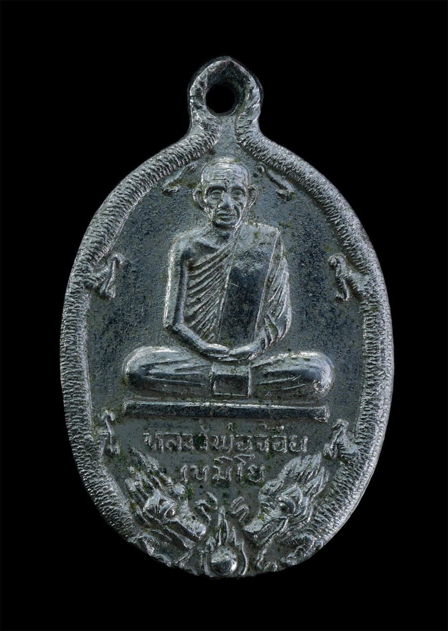 1.jpg - เหรียญมังกรคู่หลวงพ่อจ้อย เขมิโย วัดถ้ำมังกรทอง อำเภอเมือง จังหวัดกาญจนบุรี เนื้ออัลปาก้า พระเก่าสวย  | https://kamulet.in.th