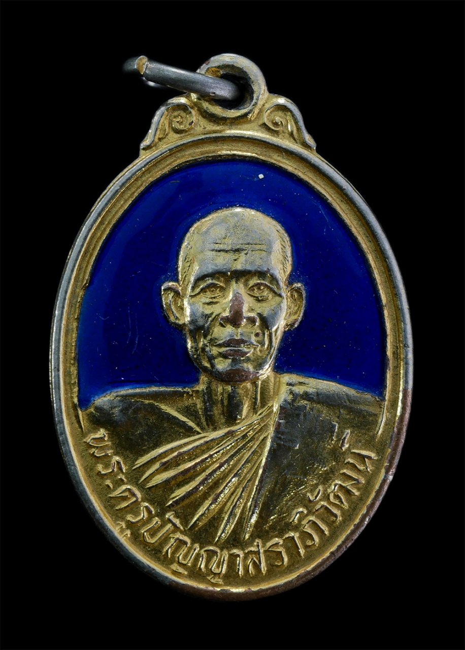 1.jpg - เหรียญหลวงพ่อประยูร(พระครูปัญญาสราภิวัฒน์) วัดท่าเกษม อ.สระแก้ว จ.ปราจีนบุรี ปี2526 ที่ระลึกงานผูกพัทธสีมา เนื้อกะไหล่ทองลงยาน้ำเงิน พระเก่าสวย มวลสาร [..] | https://kamulet.in.th