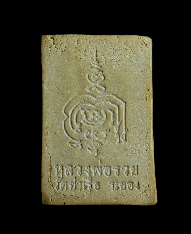 2.jpg - พระสมเด็จปรกโพธิ์ หลวงพ่อรวย จนุทสิริ (พระครูสุนทรธรรมานุศาสก์) วัดท่าเรือ อ.แกลง จ.ระยอง ปี 2535 อุดกริ่ง หลวงพ่อได้ฝากตัวเป็นศิษย์และได้สืบทอดยอดวิช [..] | https://kamulet.in.th