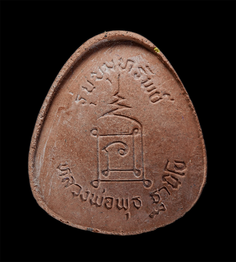 2.jpg - พระปิดตามหาอุตม์ ปลดหนี้ หลวงพ่อพุธ ฐานิโย(พระราชสังวรญาณ) วัดป่าสาลวัน จ.นครราชสีมา รุ่นขุมทรัพย์ ฝังตะกรุด 3 กษัตริย์ พิมพ์กรรมการ ปลุกเสกเต็มไตรมาส [..] | https://kamulet.in.th