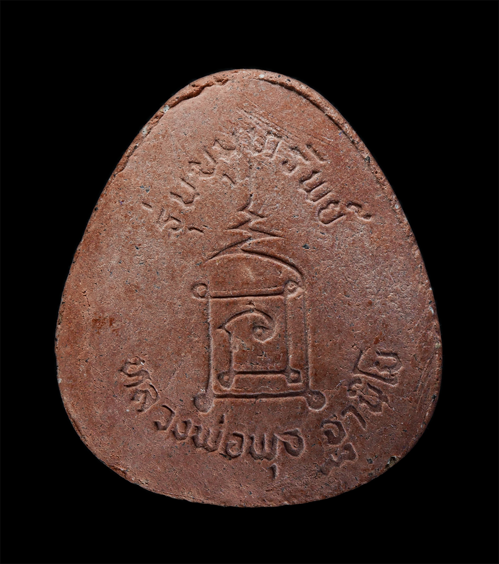 2.jpg - พระปิดตามหาอุตม์ ปลดหนี้ หลวงพ่อพุธ ฐานิโย(พระราชสังวรญาณ) วัดป่าสาลวัน จ.นครราชสีมา รุ่นขุมทรัพย์ ฝังตะกรุด 3 กษัตริย์ พิมพ์กรรมการ ปลุกเสกเต็มไตรมาส [..] | https://kamulet.in.th