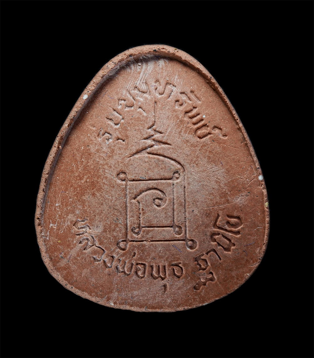 2.jpg - พระปิดตามหาอุตม์ ปลดหนี้ หลวงพ่อพุธ ฐานิโย(พระราชสังวรญาณ) วัดป่าสาลวัน จ.นครราชสีมา รุ่นขุมทรัพย์ ฝังตะกรุด 3 กษัตริย์ พิมพ์กรรมการ ปลุกเสกเต็มไตรมาส [..] | https://kamulet.in.th