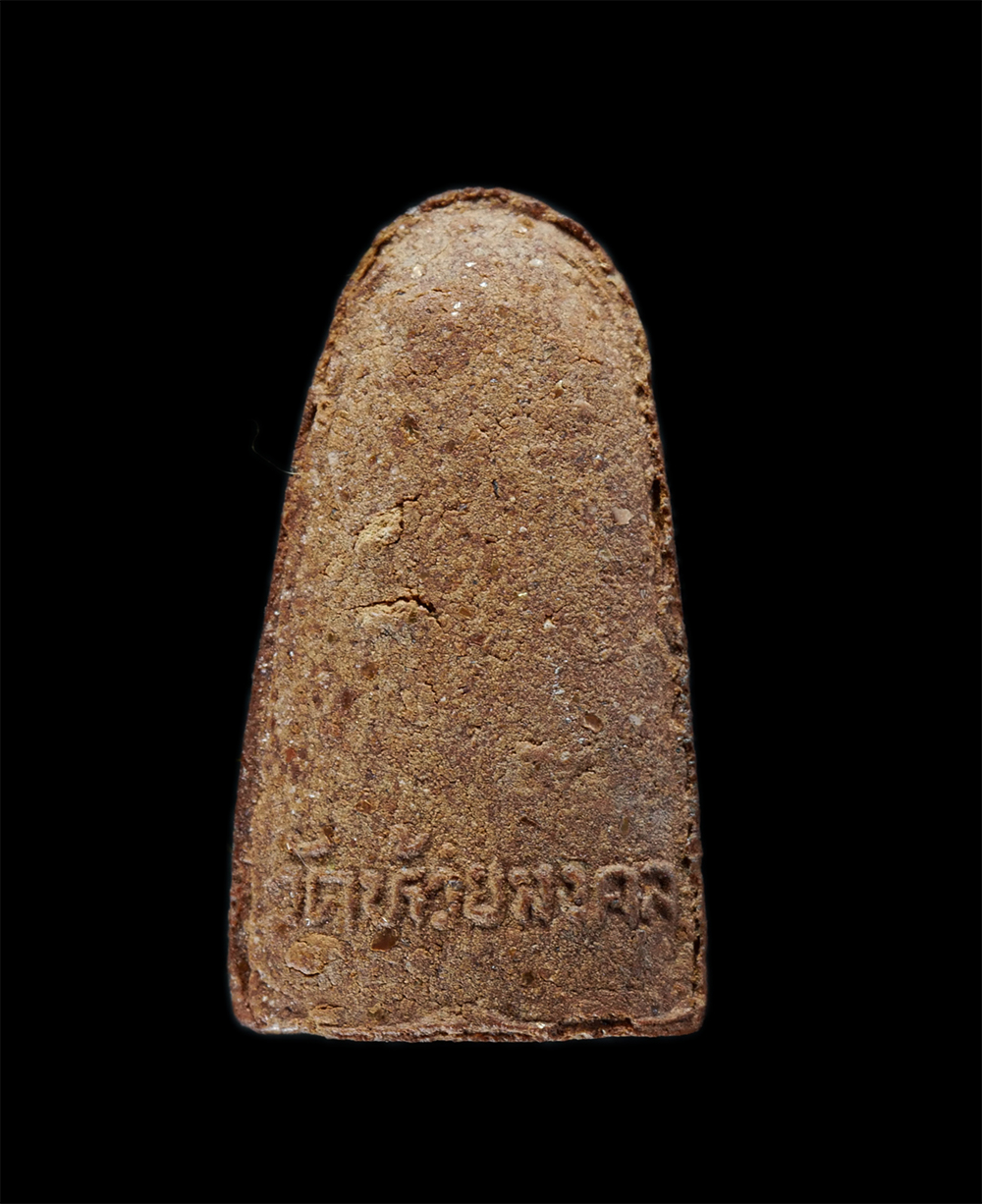 2.jpg - หลวงปู่ทวด เหยียบน้ำทะเลจืด เนื้อว่านสบู่เลือด ว่านเสน่ห์จันทร์แดง พิมพ์พระรอดเล็ก ปี2549 วัดห้วยมงคล อ.หัวหิน จ.ประจวบคีรีขันธ์ พระเก่าสวย มวลสารดี พ [..] | https://kamulet.in.th