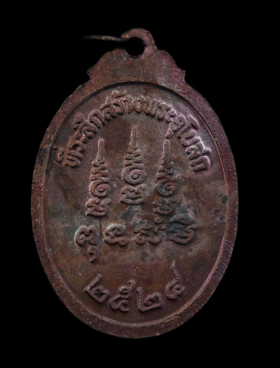 2.jpg - เหรียญหลวงปู่จันทร์ จันทโชติ วัดนางหนู ต.โพธิ์เก้าต้น อ.เมือง จ.ลพบุรี ที่ระลึกสร้างพระอุโบสถ ปี2524 เนื้อทองแดง พระเก่าสวย พร้อมกล่องเดิมๆ น่าเก็บสะส [..] | https://kamulet.in.th