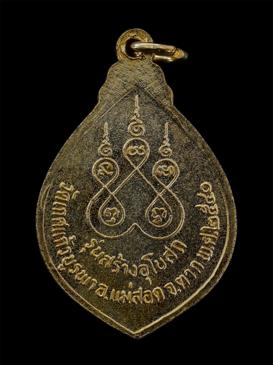 2.jpg - เหรียญหลวงปู่พิมพา ธัมมวโร วัดหนองตางู อ.บรรพตพิสัย จ.นครสวรรค์ รุ่นพิเศษ สร้างพระอุโบสถ วัดเกศแก้วบูรพา อ.แม่สอด จ.ตาก ปี2540 ระหว่างบวชเรียนหลวงปู่ไ [..] | https://kamulet.in.th