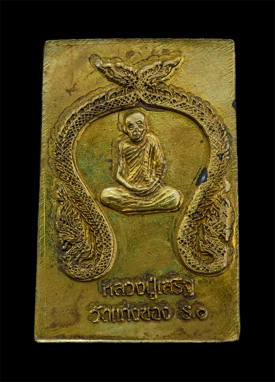 2.jpg - พระสมเด็จรุ่น๑ หลวงปู่เสริฐ จนฺทโก วัดแก่งซอง(วัดอรัญวาศรีคีรีบรรพต) อ.วังทอง จ.พิษณุโลก ปี2563 หลวงปู่เสริฐ ท่านเป็นพระเกจิอาจารย์ผู้มีวิชาอาคมเข้มขล [..] | https://kamulet.in.th