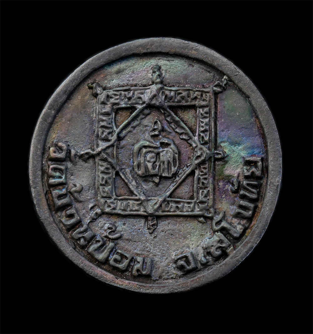 2.jpg - เหรียญหล่อหลวงพ่อฉลาด วัดบ้านป้อม อ.คีรีมาศ จ.สุโขทัย ที่ระลึกครบรอบ 60 ปี พ.ศ.2540 เนื้อโหละผสม พระเก่าสวย มวลสารดี พร้อมกล่องเดิมๆ น่าเก็บสะสมบูชา | https://kamulet.in.th