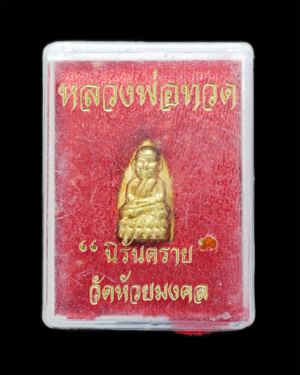 3.jpg - หลวงปู่ทวด เหยียบน้ำทะเลจืด หลังเตารีด รุ่นนิรันตราย พิธีเสาร์ 5 ปี2555 วัดห้วยมงคล จ.ประจวบคีรีขันธ์ เนื้อทองผสม พระเก่าสวย มวลสารดี พร้อมกล่องเดิมๆ  [..] | https://kamulet.in.th