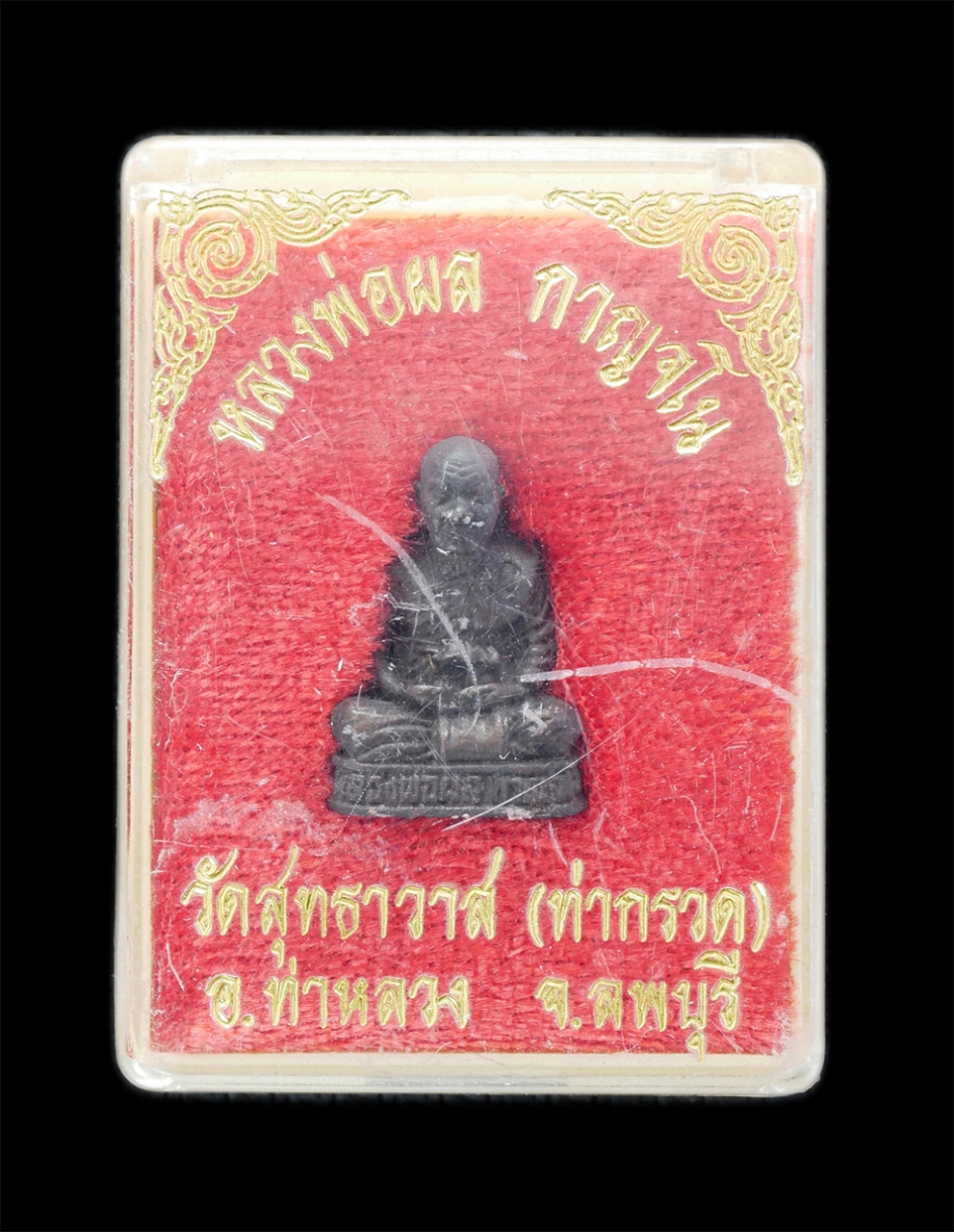 4.jpg - รูปหล่ออุดกริ่งหลวงพ่อผล กาญจโน ปี2529 วัดสุทธาวาส (ท่ากรวด) อ.ท่าหลวง จ.ลพบุรี เนื้อโลหะผสม พระเก่าสวย มวลสารดี พร้อมกล่องเดิมๆ | https://kamulet.in.th