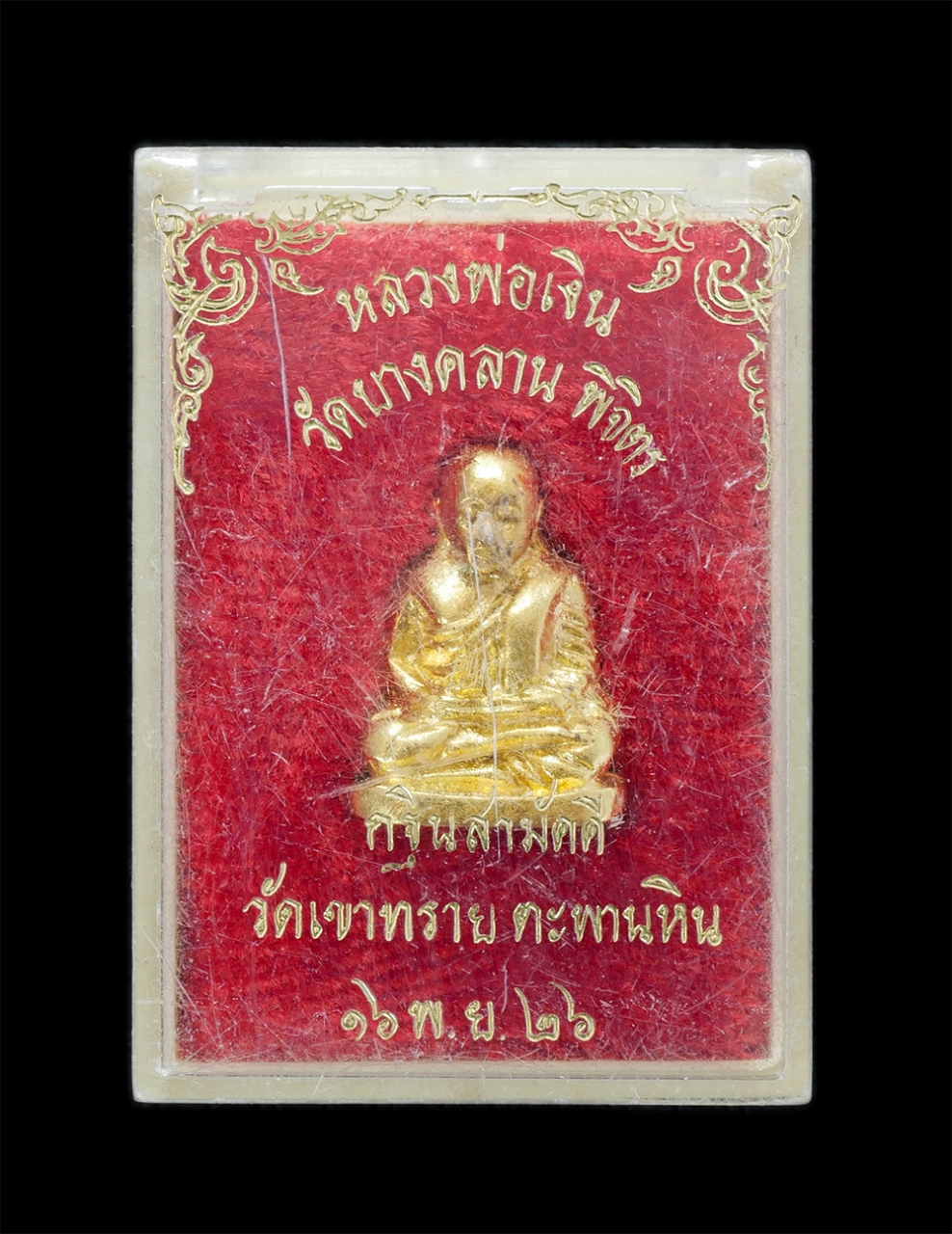 4.jpg - รูปหล่อหลวงพ่อเงิน วัดบางคลาน ที่ระลึกกฐินสามัคคี วัดเขาทราย อ.ตะพานหิน จ.พิจิตร ปี2526 เนื้อทองผสม สีเหลืองเหมือนทองคำ ตอกโค๊ตพญานาค พระเก่าสวย มวลสา [..] | https://kamulet.in.th