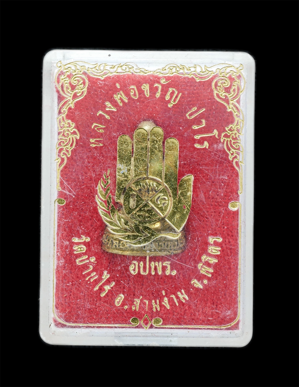 4.jpg - รูปหล่ออุดกริ่ง หลวงพ่อขวัญ ปวโร วัดบ้านไร่ อ.สามง่าม จ.พิจิตร รุ่น อปพร. ปี2539 เนื้อทองผสม พระเก่าสวย มวลสารดี พร้อมกล่องเดิมๆ น่าเก็บสะสมบูชา | https://kamulet.in.th