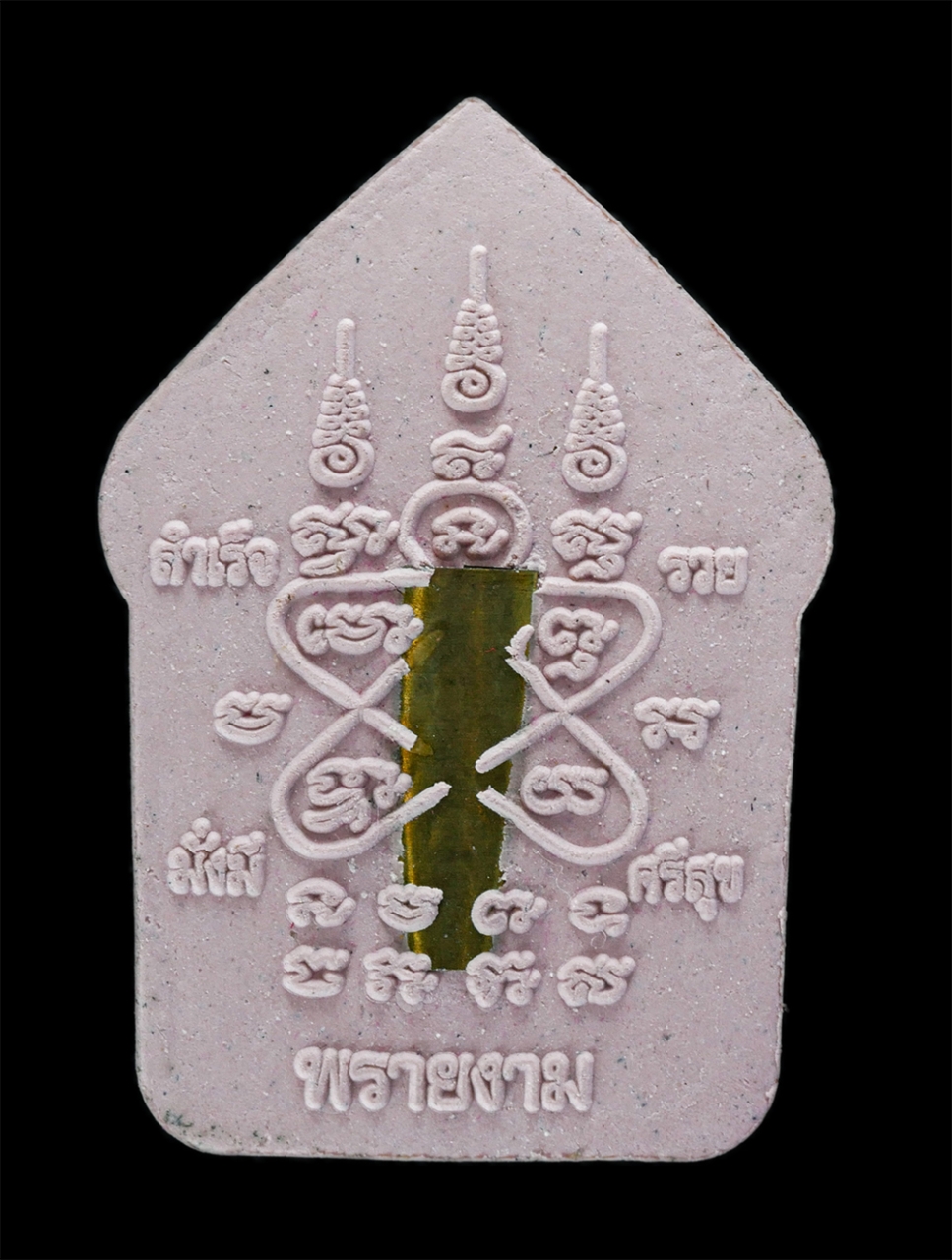 2.jpg - พระขุนแผนสระหลวง รุ่นพรายงาน สำเร็จ รวย มั่งมี ศรีสุข ร่วมพิธีพุทธาภิเษก 7-8 ก.พ. 2554 ว้ดท่าหลวง จ.พิจิตร เนื้อผงพุทธคุณ ผงเกษรดอกไม้ ผงว่าน 108 โรยผ [..] | https://kamulet.in.th