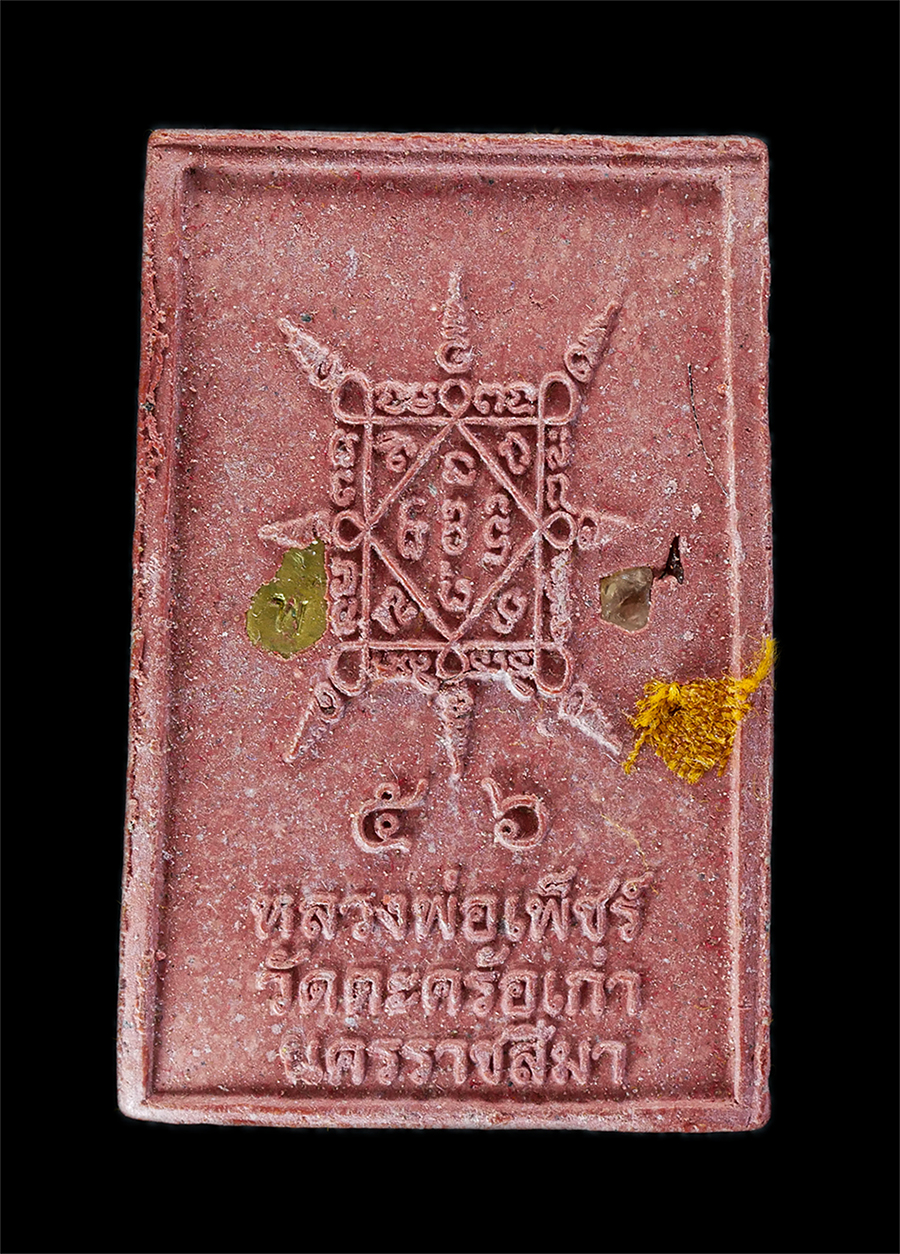 2.jpg - พระสมเด็จไกเซอร์ หลวงพ่อเพ็ชร์ สติสมฺปญฺโน วัดตะคร้อเก่า จ.นครราชสีมา ปี2556 รุ่นสร้างบารมี เนื้อผงพุทธคุณ ผงว่าน ผงตรีนิสิงเห แผ่นโค๊ต พ ฝังทับทิมสยา [..] | https://kamulet.in.th