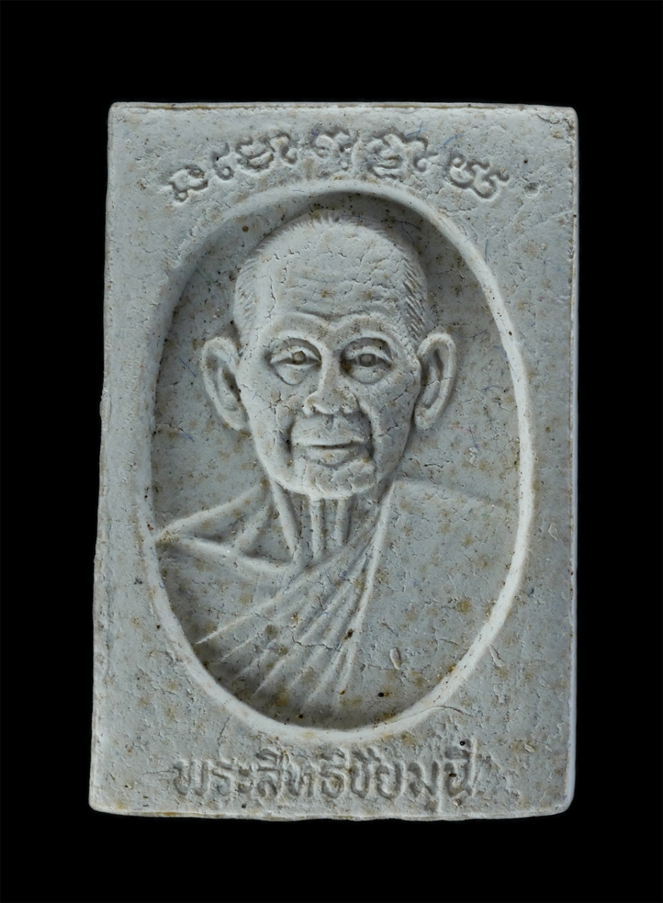 2.jpg - พระสมเด็จ หลวงพ่อใหญ่(ท่านเจ้าคุณพระสิทธิชัยมุนี มงคล ขนฺติโก ป.ธ.๕) วัดโพธาราม อ.สรรคบุรี จ.ชัยนาท ปี2547 เนื้อผงพุทธคุณ ผงว่าน จีวร พระเก่าสวย มวลสา [..] | https://kamulet.in.th