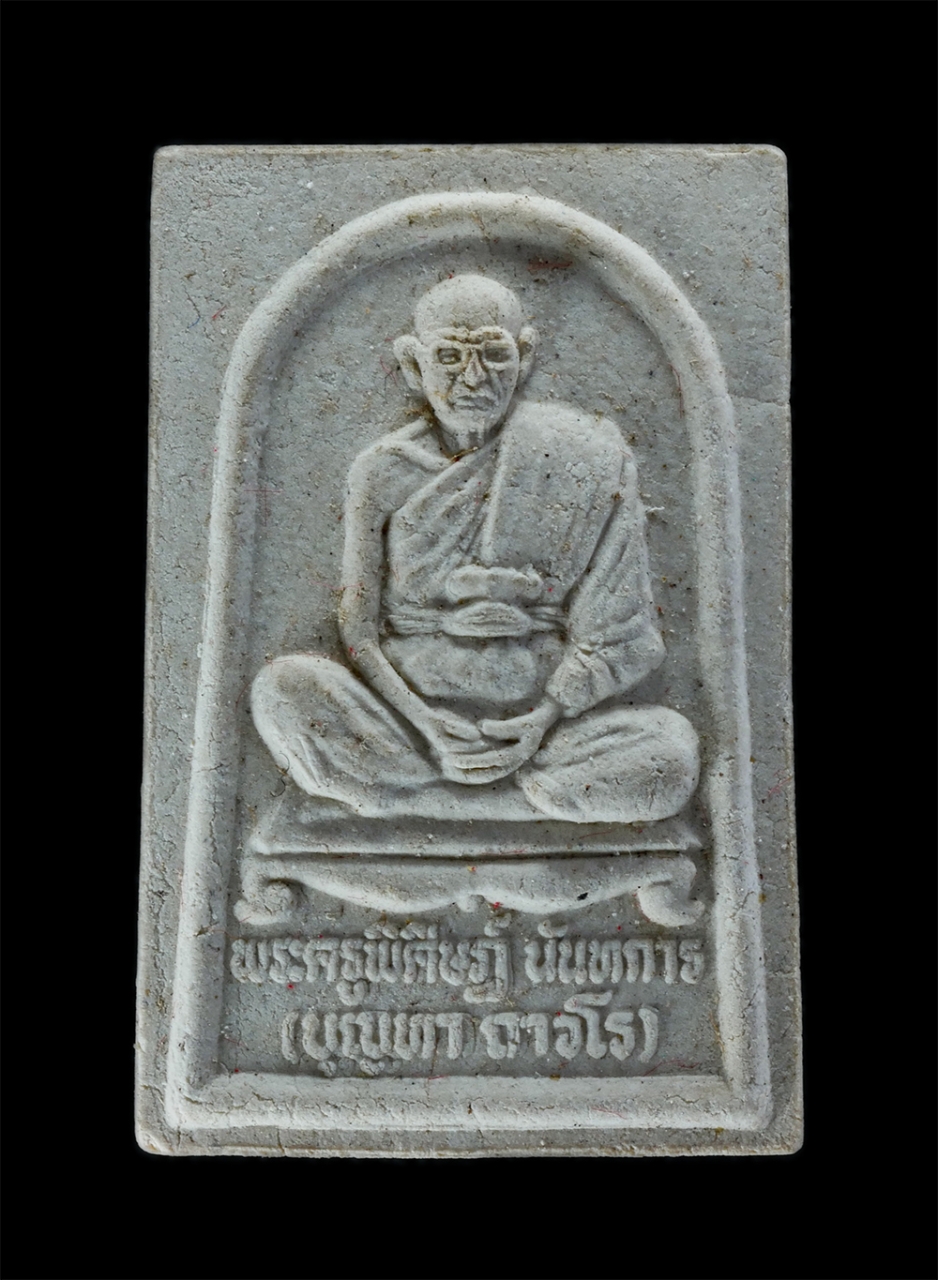 1.jpg - พระผงหลวงปู่บุญทา ถาวโร(พระครูพิศิษฎ์ นันทการ) วัดสุนันทาราช บ้านสวนปอ อ.ปทุมรัตต์ จ.ร้อยเอ็ด รุ่นพิเศษ มั่งมี ศรีสุข อายุวัฒนมงคล 89 พรรษา พ.ศ.2546 เ [..] | https://kamulet.in.th