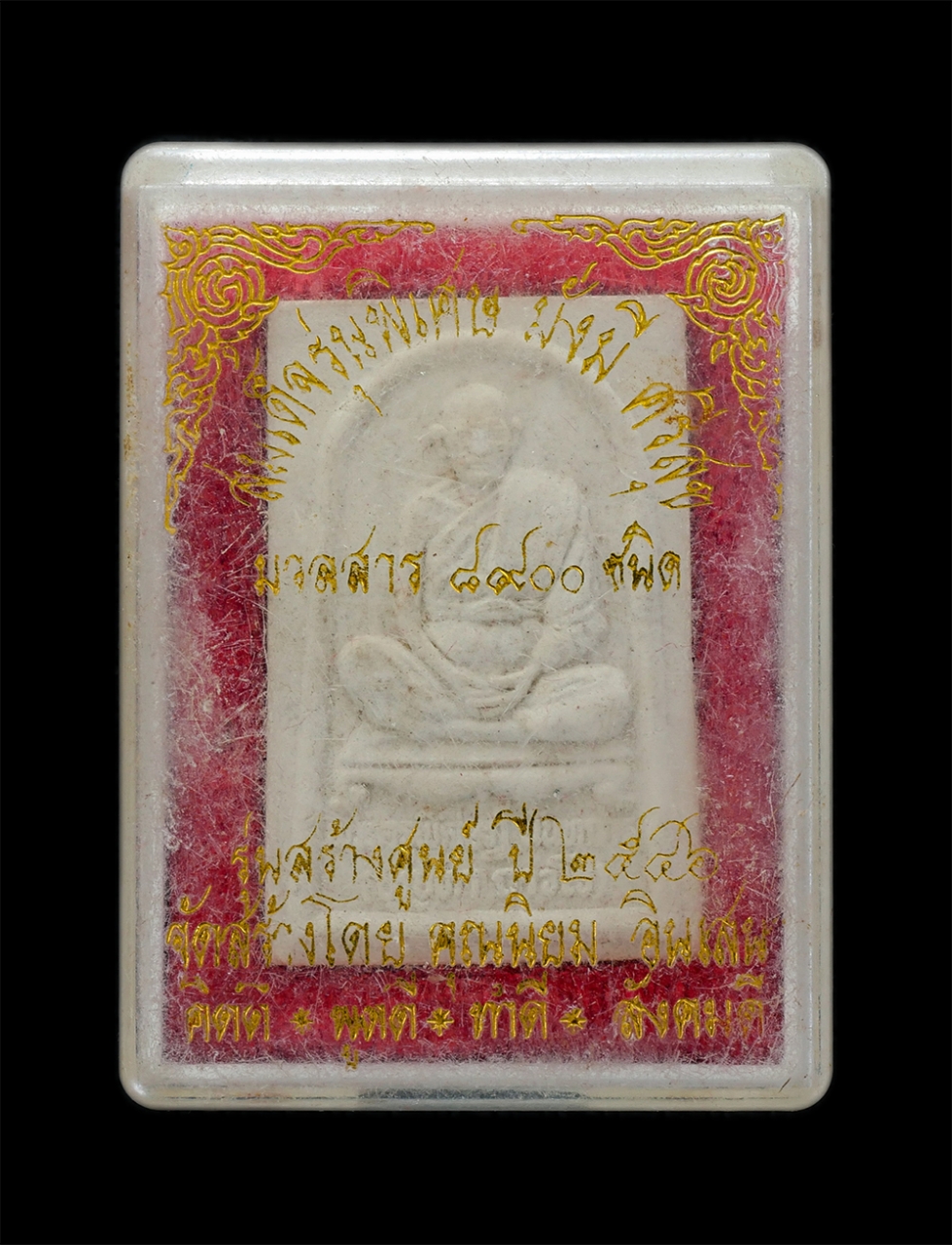 3.jpg - พระผงหลวงปู่บุญทา ถาวโร(พระครูพิศิษฎ์ นันทการ) วัดสุนันทาราช บ้านสวนปอ อ.ปทุมรัตต์ จ.ร้อยเอ็ด รุ่นพิเศษ มั่งมี ศรีสุข อายุวัฒนมงคล 89 พรรษา พ.ศ.2546 เ [..] | https://kamulet.in.th