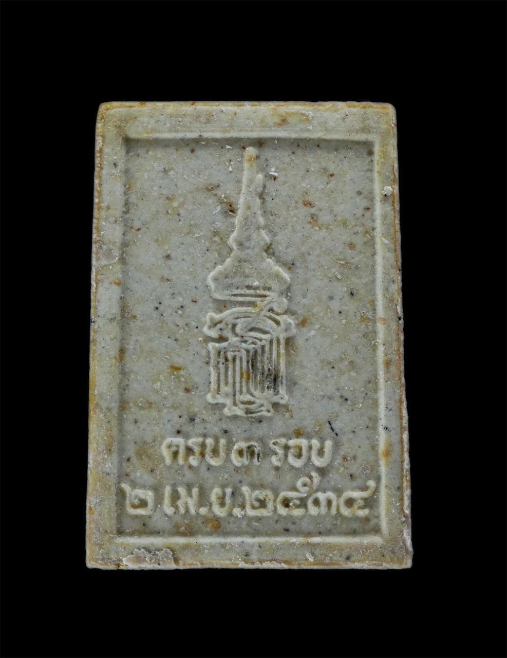 2.jpg - พระสมเด็จ วัดท่าสุทธาวาส ต.บางเสด็จ อ.ป่าโมก จ.อ่างทอง รุ่นครบ 3 รอบ สมเด็จพระเทพรัตนราชสุดาฯ สยามบรมราชกุมารี พ.ศ.2534 พระครูสุทธิสารนันท์ (เผชิญ) นน [..] | https://kamulet.in.th