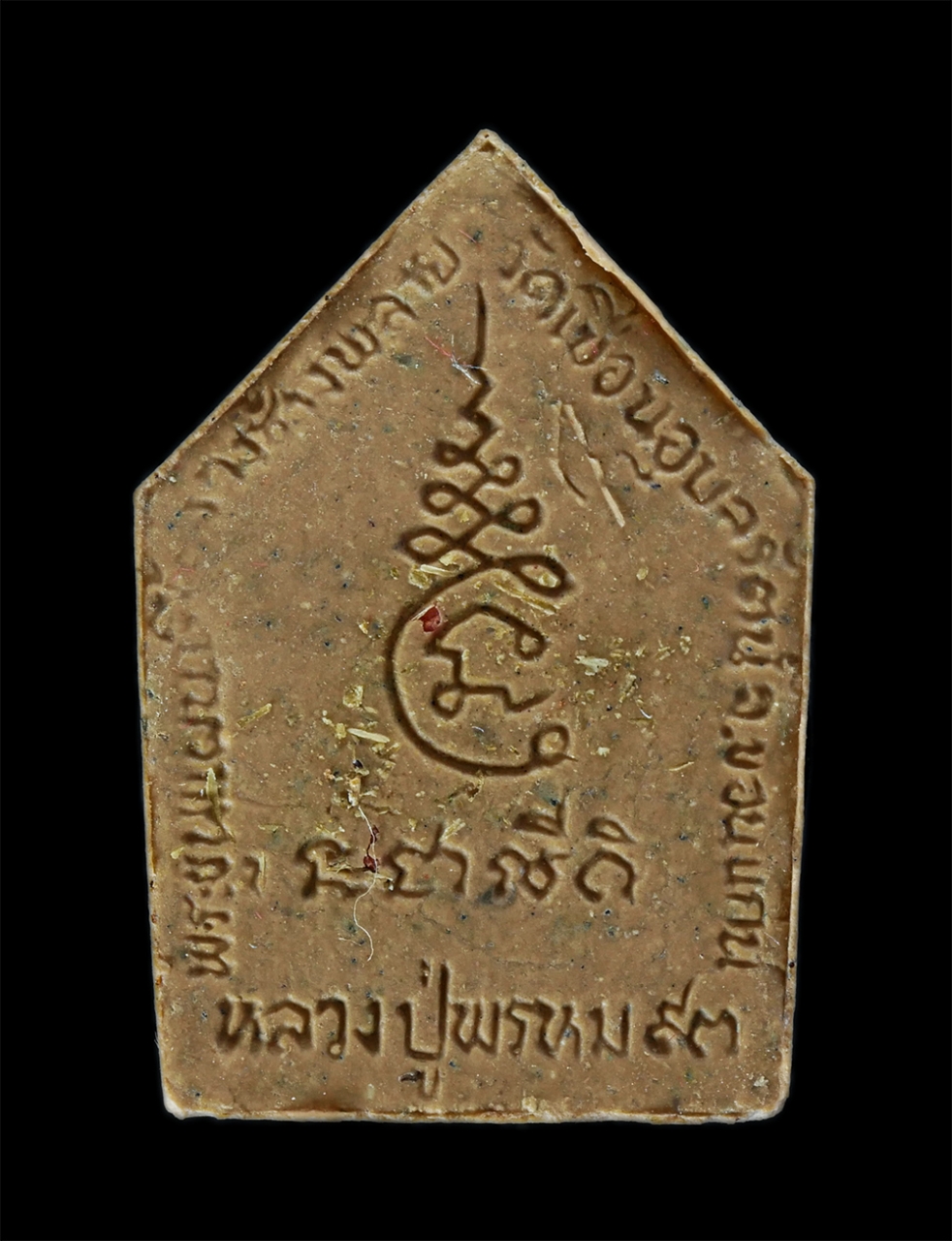 2.jpg - พระขุนแผน หลวงปู่พรหม(คำตา พรหมสโร) วัดเขื่อนอุบลรัตน์ อ.อุบลรัตน์ จ.ขอนแก่น อายุวัฒนมงคล 93 ปี พ.ศ.2545 ผงพุทธคุณ ผงช้างตายพราย เกษรดอกไม้ ผงว่าน108  [..] | https://kamulet.in.th