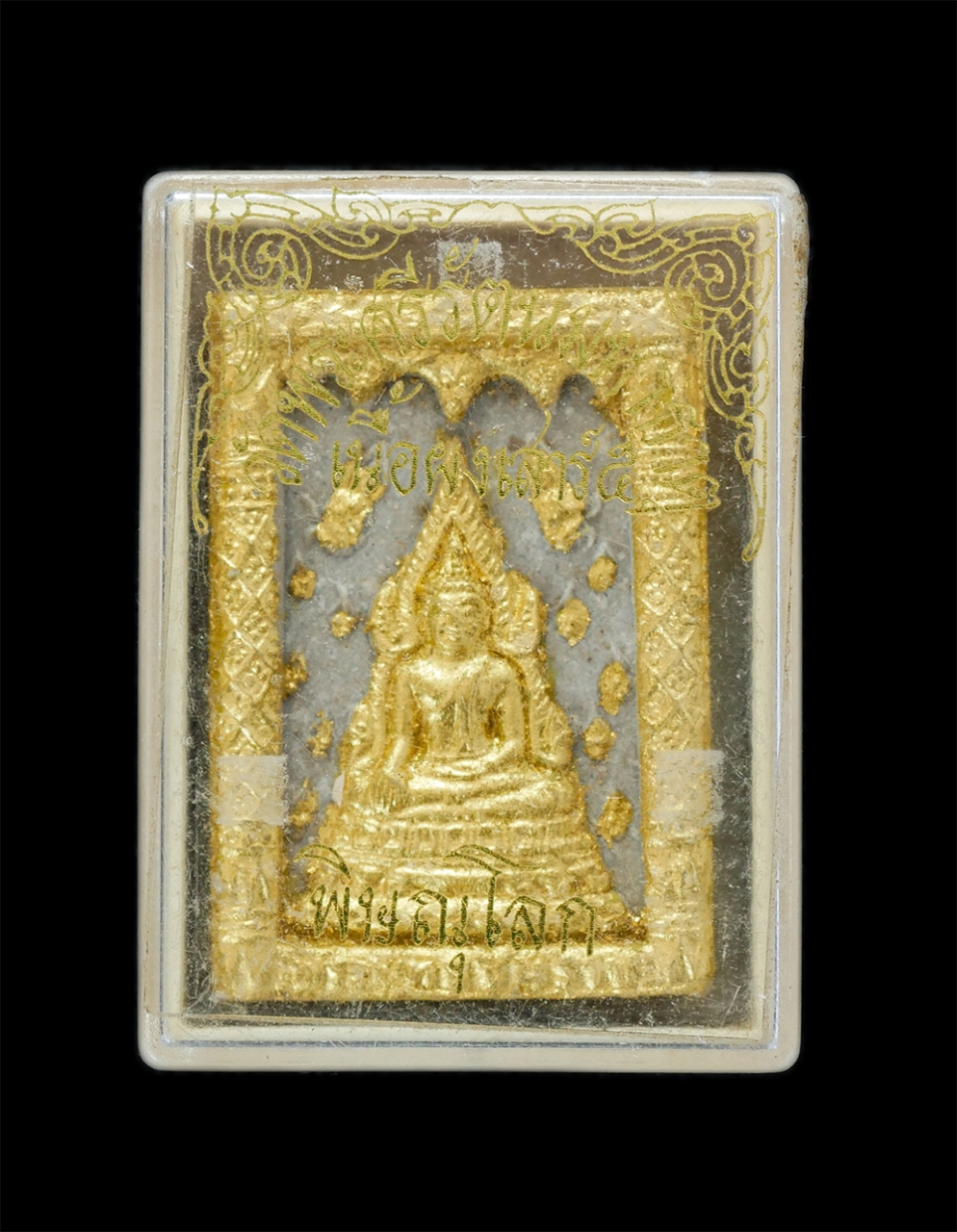 3.jpg - พระพุทธชินราชเนื้อผง รุ่นเสาร์ 5 โครงการอาหารกลางวัน ปี 2536 ขึ้น 5 ค่ำเดือน 5 วัดพระศรีรัตนมหาธาตุมหาวิหาร จังหวัดพิษณุโลก หลวงพ่อแพ วัดพิกุลทอง, หลว [..] | https://kamulet.in.th