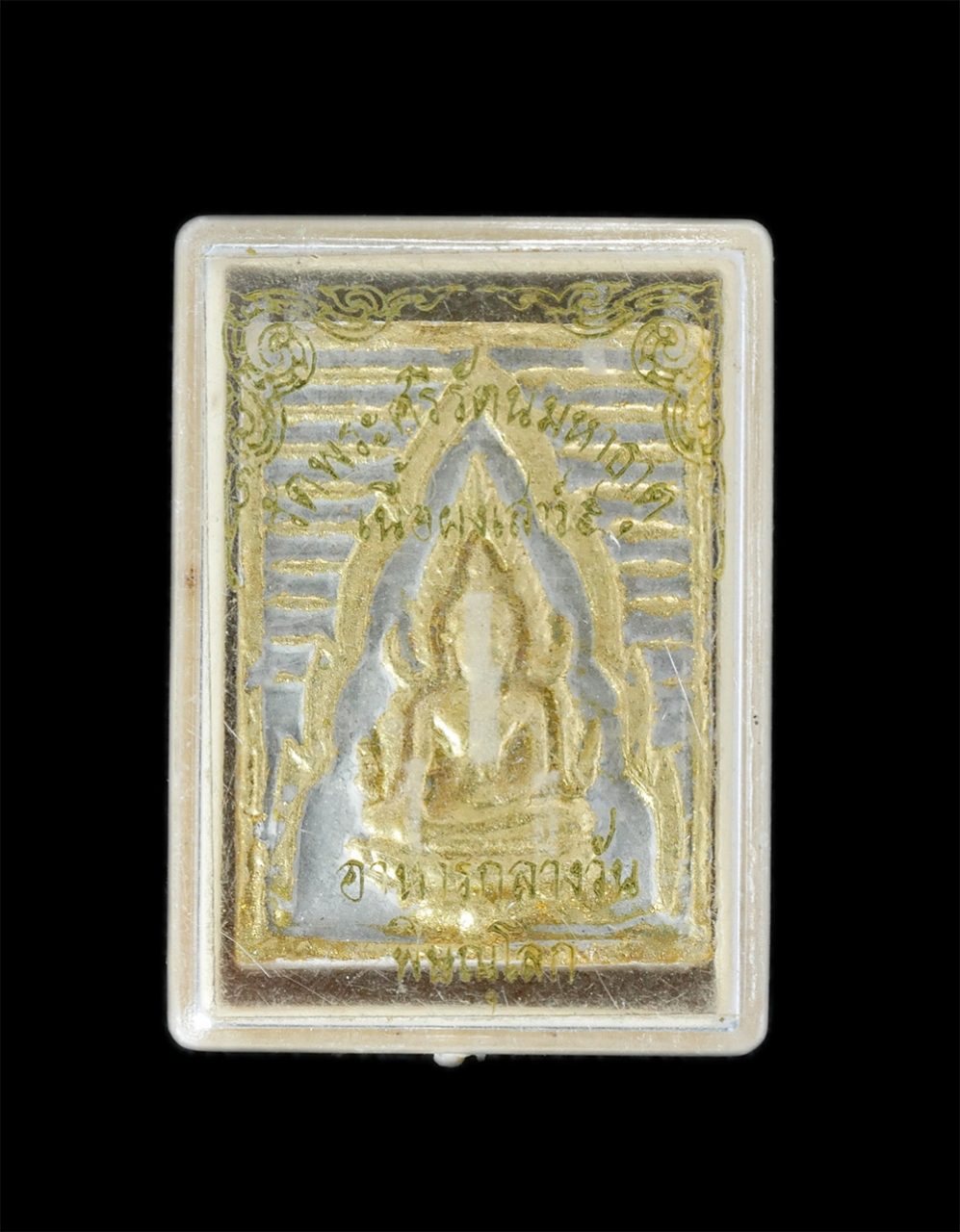 3.jpg - พระพุทธชินราชเนื้อผง รุ่นเสาร์ 5 โครงการอาหารกลางวัน ปี 2536 ขึ้น 5 ค่ำเดือน 5 วัดพระศรีรัตนมหาธาตุมหาวิหาร จังหวัดพิษณุโลก หลวงพ่อแพ วัดพิกุลทอง, หลว [..] | https://kamulet.in.th