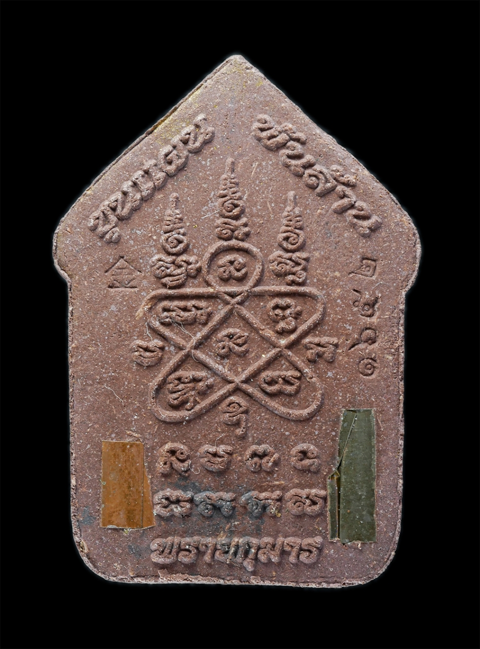 2.jpg - พระขุนแผนพันล้าน พรายกุมาร ( เนื้อสีน้ำตาล พรายอรุโณทัย) วัดกู้ ปี2558 ปลุกเสกโดยพระเกจิอาจารย์หลายท่าน 1.หลวงพ่อชำนาญ วัดบางกุฎีทอง 2.อาจารย์อ๊อด วัด [..] | https://kamulet.in.th