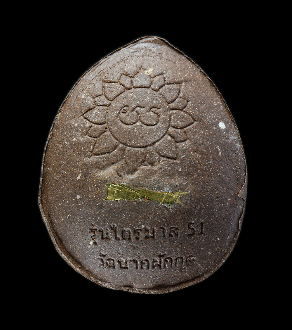 2.jpg - พระปิดตาจัมโบ้ มหาลาภ เนื้อมหาว่าน108 หลังฝังตะกรุด ตอกโค๊ต ไตรมาส2551 หลวงพ่อถึก (พระครูสังฆวิสุทธิคุณ) วัดซากผักกูด จ.ระยอง หลวงพ่อสาคร วัดหนองกรับ  [..] | https://kamulet.in.th