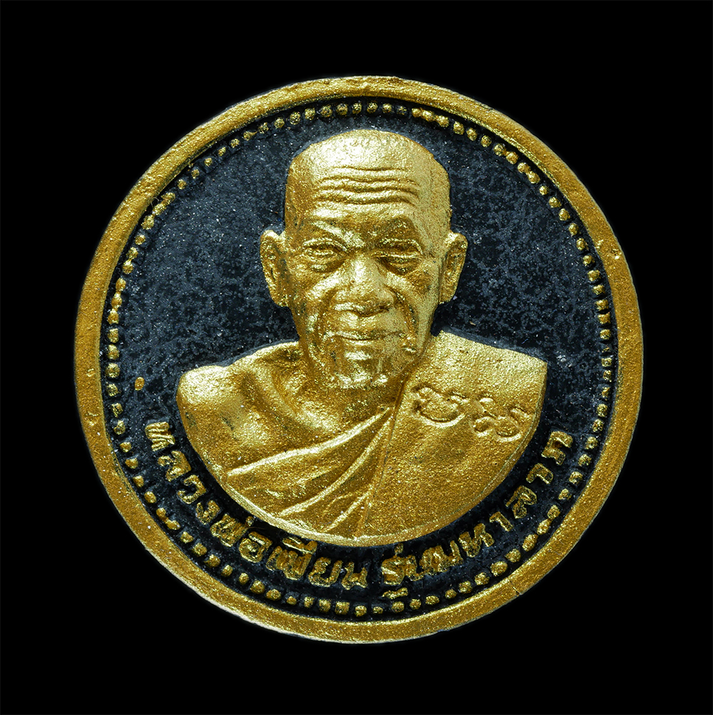 1.jpg - พระผงรูปเหมือนหลวงพ่อเขียน(พระครูประสิทธิ์ปัญญาภรณ์) รุ่นมหามงคล หลังยันต์ 5 เสือ ปี2551 วัดจันทรประสิทธิ์ อ.บ้านไผ่ จ.ขอนแก่น เนื้อผงพุทธคุณ ผงว่าน ผ [..] | https://kamulet.in.th