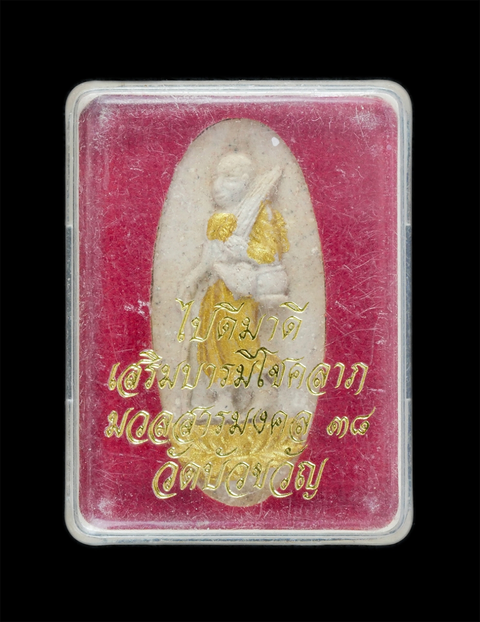 3.jpg - พระสีวลี ไปดีมาดี เสริมบารมีโชคลาภ มวลสารมงคลผงจินดามณี ฝังแร่โคตรเศรษฐี หลวงพ่อไสว สุขวโร วัดบัวขวัญ วัดอารามหลวง จ.นนทบุรี ปี2538 เนื้อผงพุทธคุณ ผงว [..] | https://kamulet.in.th