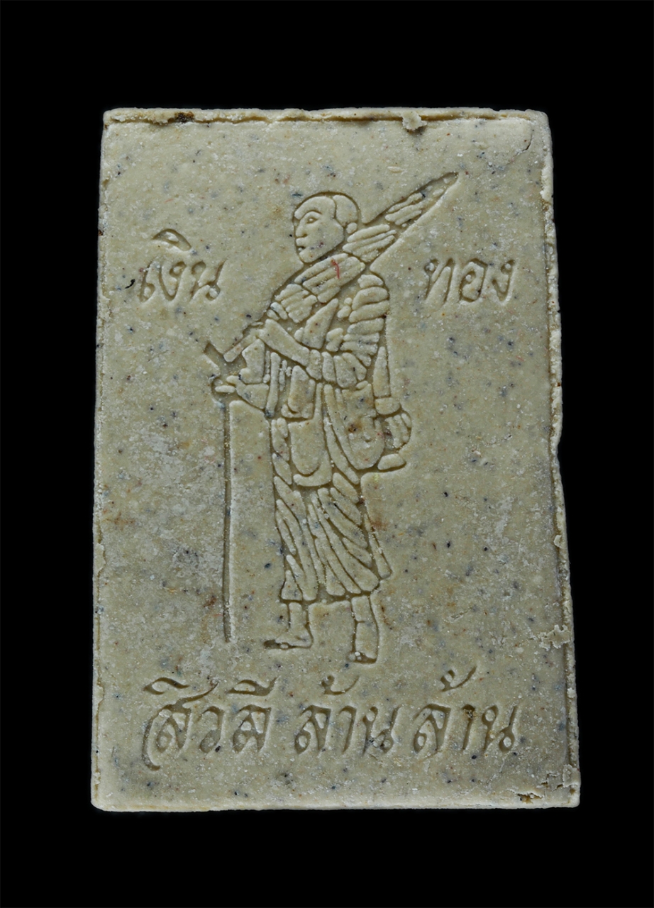 2.jpg - พระสมเด็จ หลังพระสีวลี ล้านล้าน เงิน ทอง พระสมุห์ศุภมิตร ภทฺทจาโร วัดปทุมวัน จ.พระนครศรีอยุธยา ทำบุญอายุ 36 ปี พ.ศ.2547 เนื้อผงพุทธคุณ ผงว่าน พระเก่าส [..] | https://kamulet.in.th