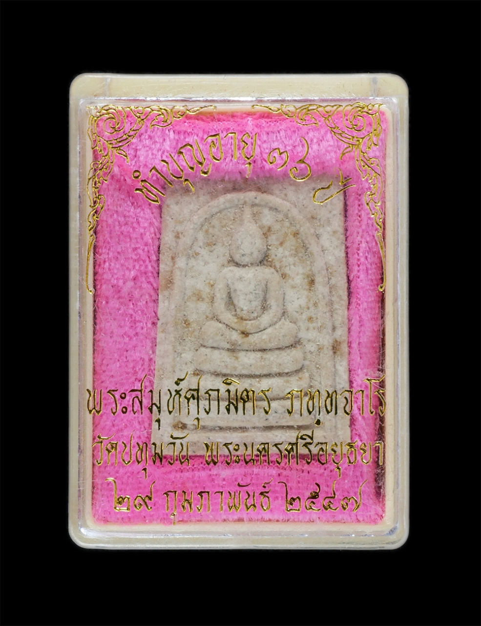 3.jpg - พระสมเด็จ หลังพระสีวลี ล้านล้าน เงิน ทอง พระสมุห์ศุภมิตร ภทฺทจาโร วัดปทุมวัน จ.พระนครศรีอยุธยา ทำบุญอายุ 36 ปี พ.ศ.2547 เนื้อผงพุทธคุณ ผงว่าน พระเก่าส [..] | https://kamulet.in.th