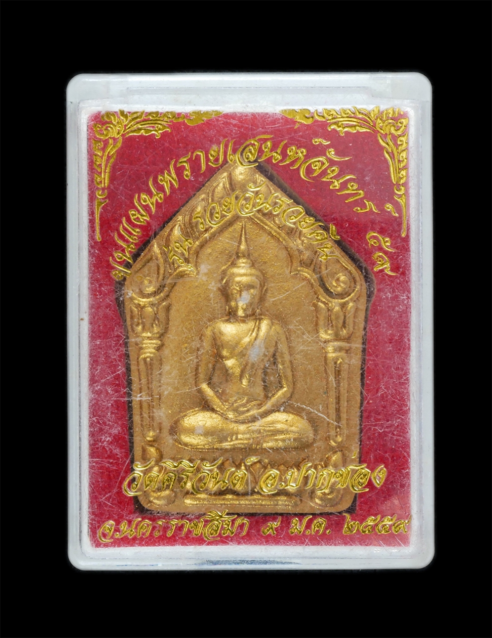 3.jpg - พระขุนแผนพรายแสงจันทร์ 59 รุ่น รวยวันรวยคืน พระมหาวรวุฒิ วรวุฑโฒ วัดคีรีวันต์ อ.ปากช่อง จ.นครราชสีมา ปี2559 เนื้อผงพุทธคุณ ผงว่าน ผงเกษรดอกไม้ ฝังตะกร [..] | https://kamulet.in.th