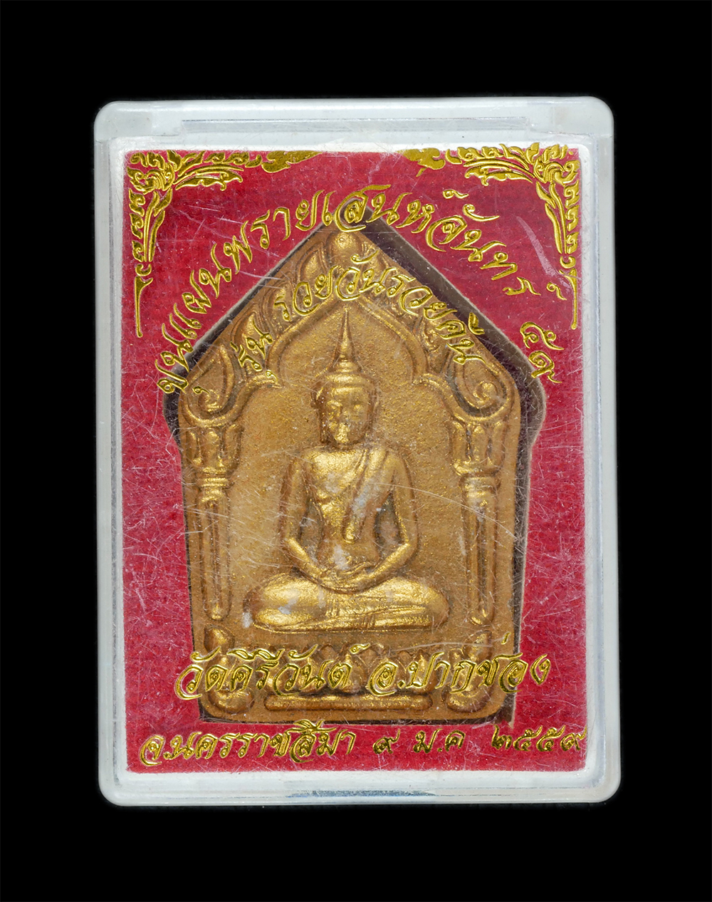 3.jpg - พระขุนแผนพรายแสงจันทร์ 59 รุ่น รวยวันรวยคืน พระมหาวรวุฒิ วรวุฑโฒ วัดคีรีวันต์ อ.ปากช่อง จ.นครราชสีมา ปี2559 เนื้อผงพุทธคุณ ผงว่าน ผงเกษรดอกไม้ ฝังตะกร [..] | https://kamulet.in.th