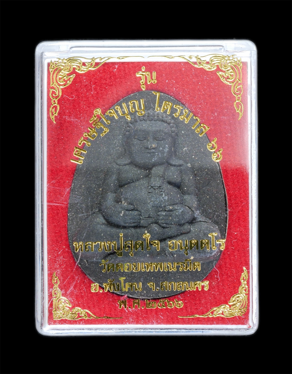 3.jpg - พระสังกัจจายน์ รุ่น เศรษฐีใจบุญ หลวงปู่สุดใจ อนุตตโร วัดป่าดอยเทพเนรมิต อ.พังโคน จ.สกลนคร ไตรมาส 66 ปี2566 เนื้อผงพุธคุณ ผงใบลาน ผสมว่าน หมายเลข 2782  [..] | https://kamulet.in.th