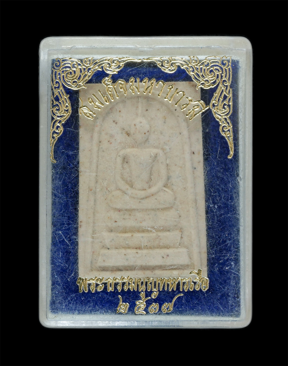 3.jpg - พระสมเด็จมหาบารมี พระธรรมนูญทหารเรือ หลวงปู่ม่น วัดเนินตามาก จ.ชลบุรี ปี 2537 เนื้อผงพุทธคุณ ผงว่าน พระเก่าสวย มวลสารดี พิธีใหญ่ พร้อมกล่องเดิมๆ น่าเก [..] | https://kamulet.in.th