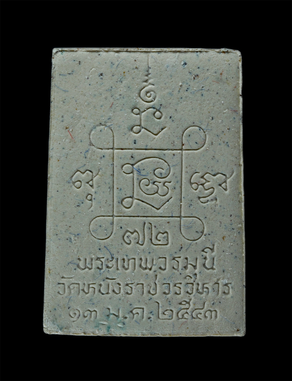 2.jpg - พระสมเด็จหลวงพ่อสุกรี สุตาคโม(พระเทพวรมุนี)วัดหนังราชวรวิหาร แขวงบางค้อ เขตจอมทอง กรุงเทพฯ รุ่นฉลองอายุ 72 ปี พ.ศ.2543 เนื้อผงพุทธคุณ ผงว่าน พระเก่าสว [..] | https://kamulet.in.th