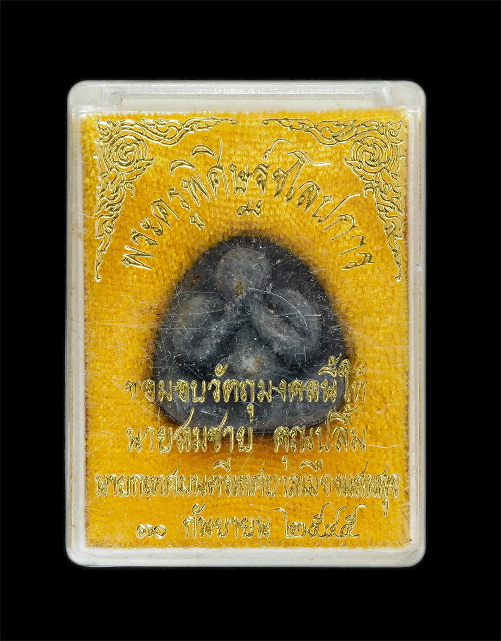 3.jpg - พระปิดตา หลวงปู่เกลี้ยง มนุญฺโญ (พระครูพิศิษฐชโลปการ) วัดเนินสุทธาวาส อ.เมือง จ.ชลบุรี ที่ระลึกครบ 7 รอบ 84 ปี พ.ศ.2545 เนื้อผงพุทธคุณ ผงใบลาน หลวงปู่ [..] | https://kamulet.in.th